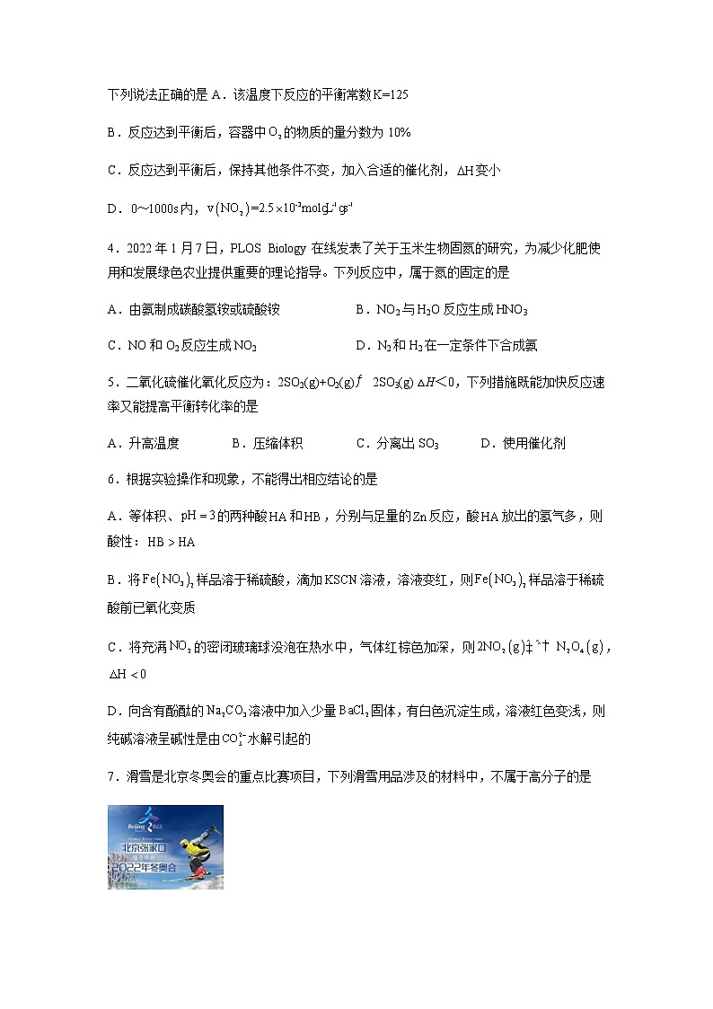 2022-2023学年云南省宣威市第五中学高三下学期阶段性测试（二）化学试题含答案02