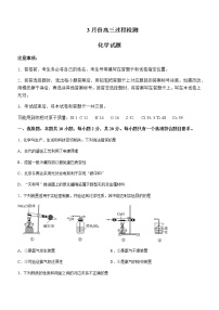 2022-2023学年山东省潍坊市安丘市高三3月份过程检测试题化学含答案