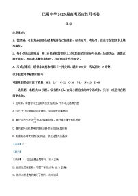 2022-2023学年重庆巴蜀中学高三高考适应性月考卷（八）化学试题含解析