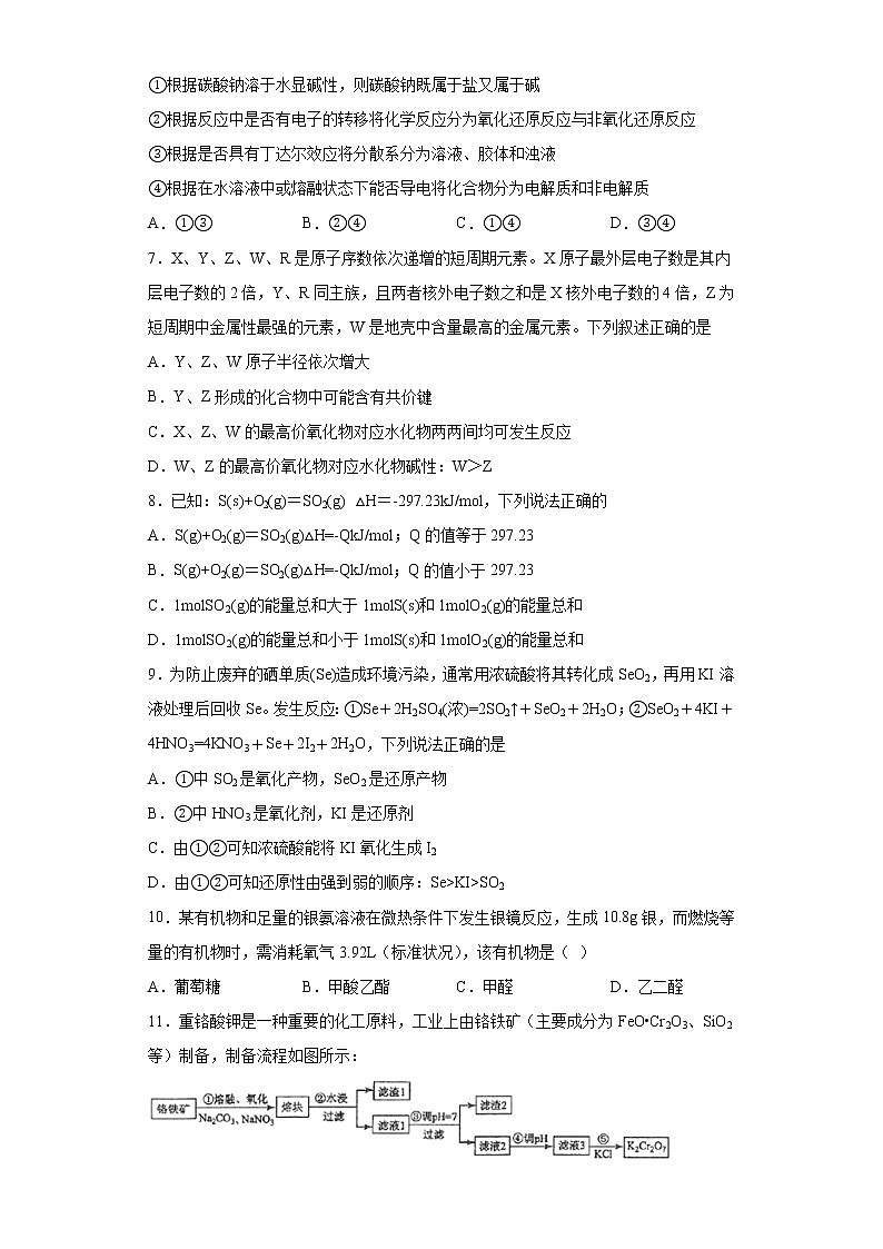 江西省抚州市乐安县第二中学2023届高三一模化学试题（含答案）02