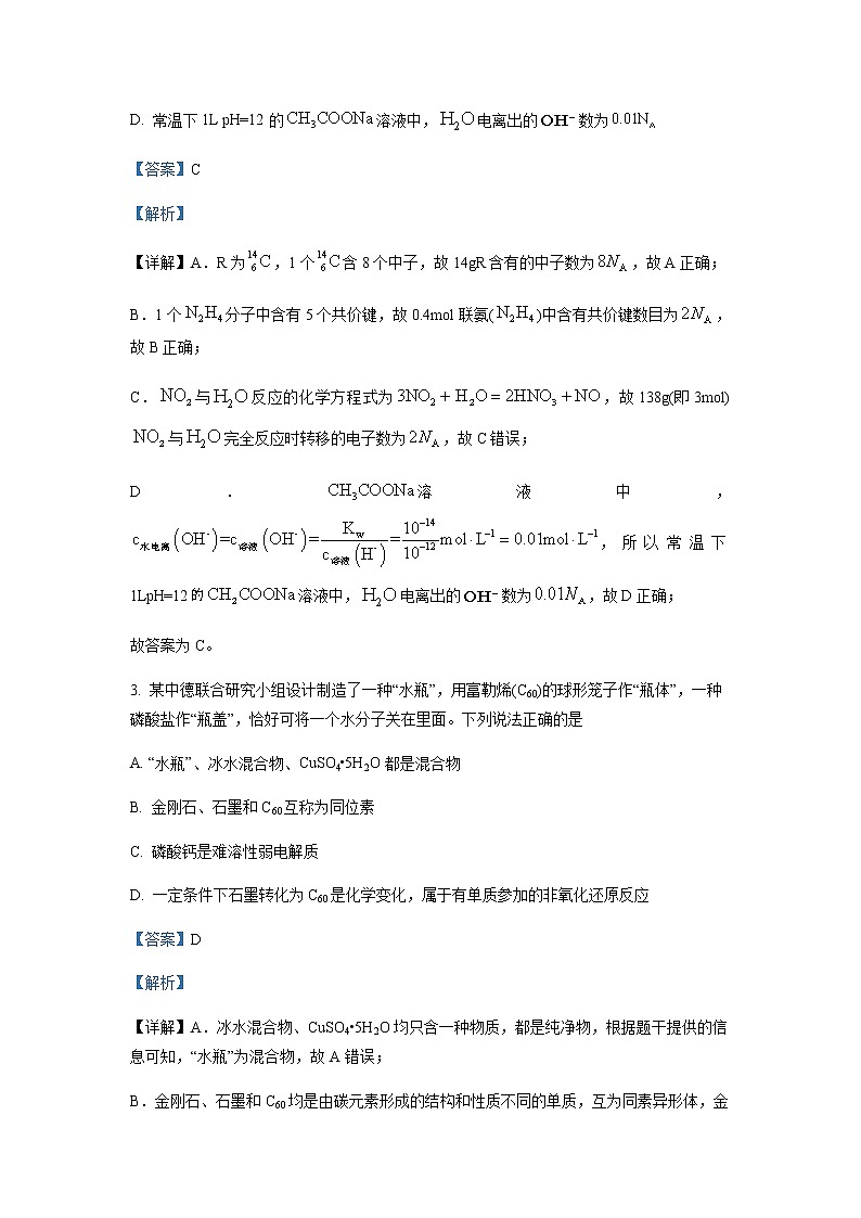 湖南省株洲市第一中学2023届高三第七次月考化学试题含解析02