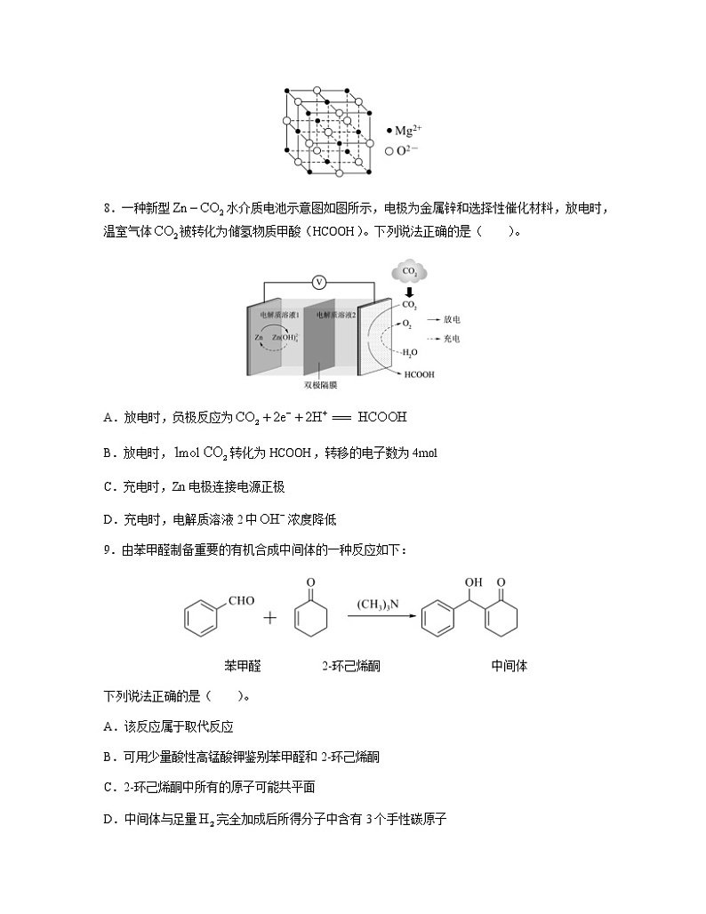 江苏省新高考基地学校2022-2023学年高三下学期大联考3月月考试题化学含答案03