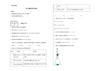 新疆生产建设兵团第一师第二高级中学等2校2022-2023学年高三下学期2月月考化学试题含答案