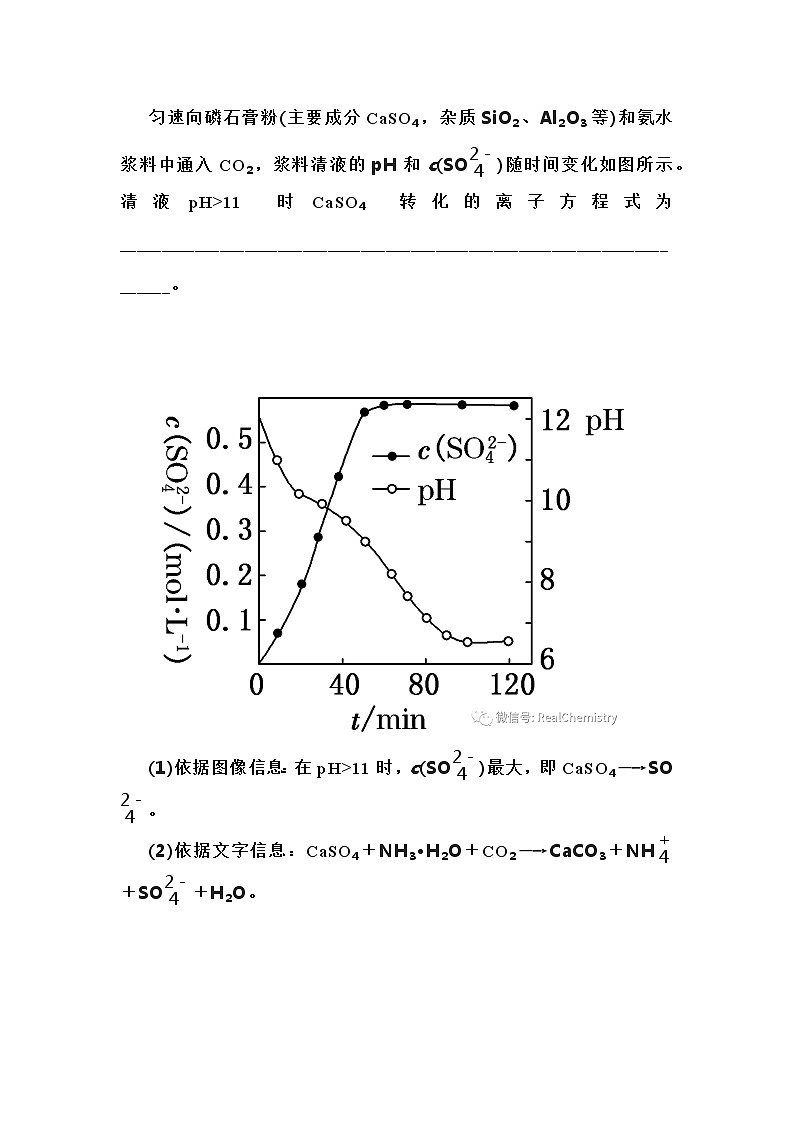 高中化学专题之离子方程式的考察热点03