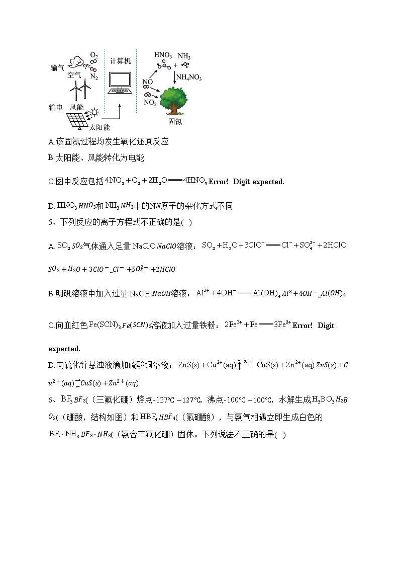 天津市十二区重点学校2023届高三下学期毕业班联考（二）化学试卷（含答案）第2页