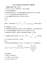 2021届江西省九江市高三三模考试（一）（化学）