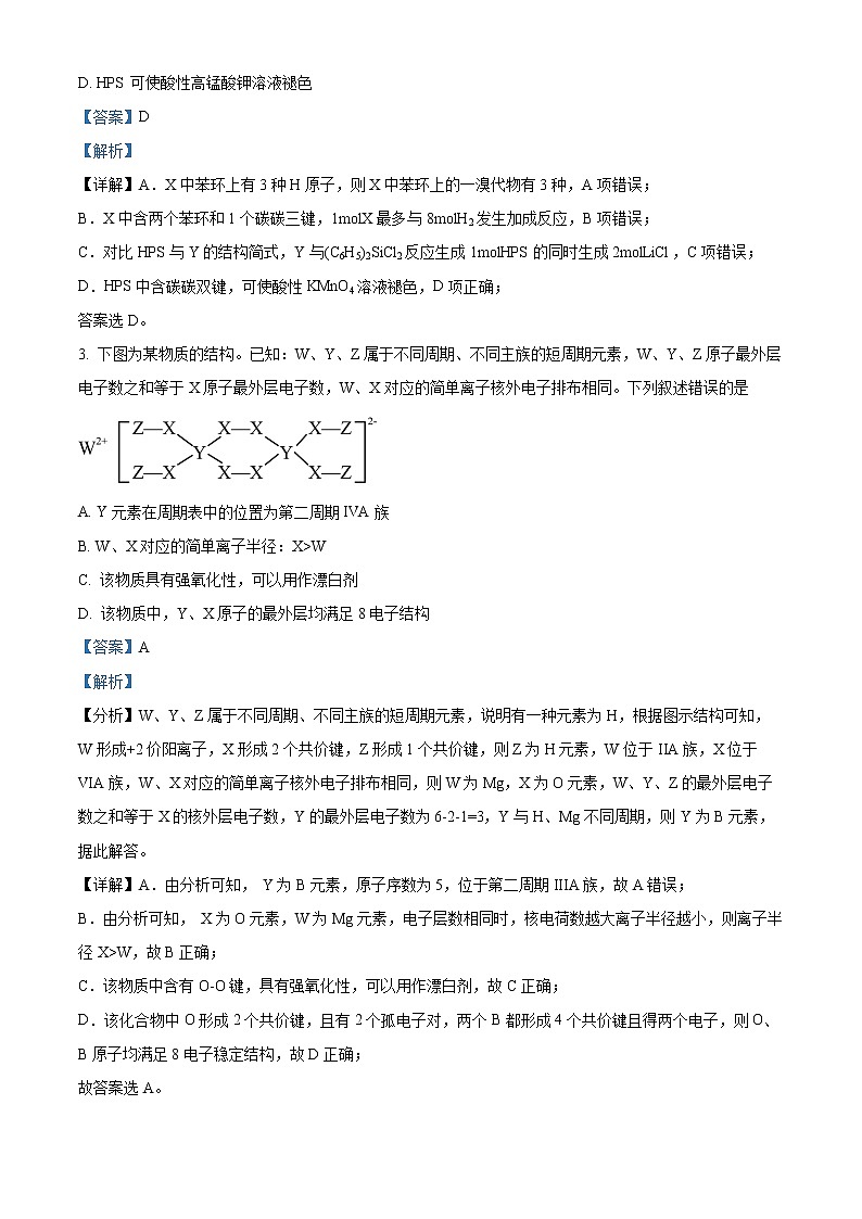 2021届江西省九江市高三三模考试（一）（化学）02