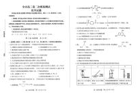 菏泽市2023届高三二模考试化学试题