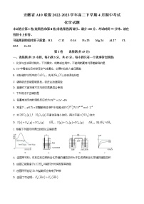 安徽省A10联盟2022-2023学年高二下学期4月期中考试化学试题（解析版）