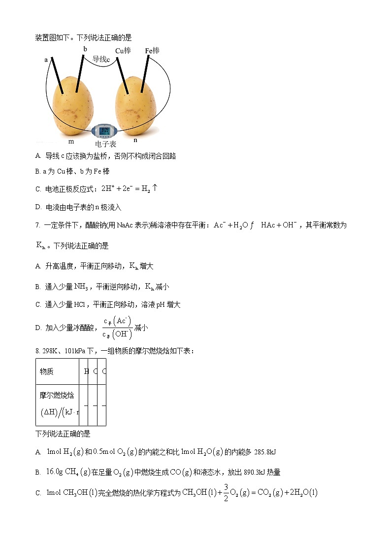 安徽省亳州市普通高中2022-2023学年高二上学期期末考试化学试题（解析版）02