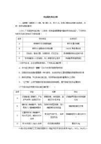 2023届新高考化学一轮复习非金属及其化合物测试题含答案