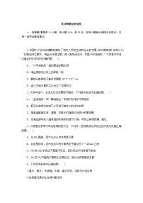 2023届新高考化学一轮复习化学物质及其变化测试题含答案