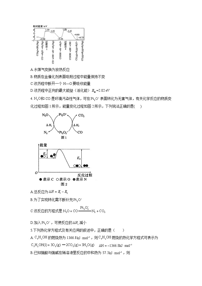 2023届新高考化学一轮复习化学能与热能单元测试含答案第2页