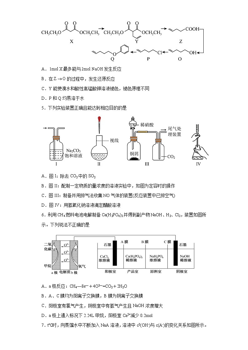宁夏中卫市2023届高三下学期二模理科综合化学试题（含答案）02