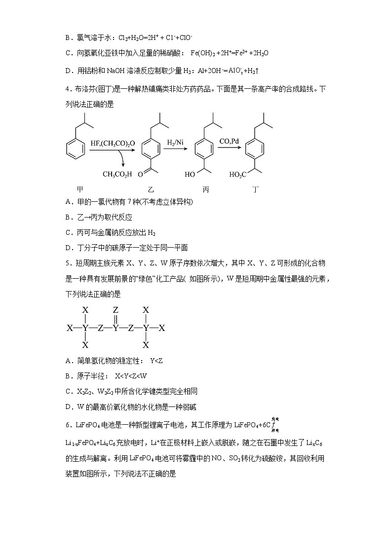陕西省汉中市2023届高三下学期第二次检测考试理科综合化学试题（含答案）第2页