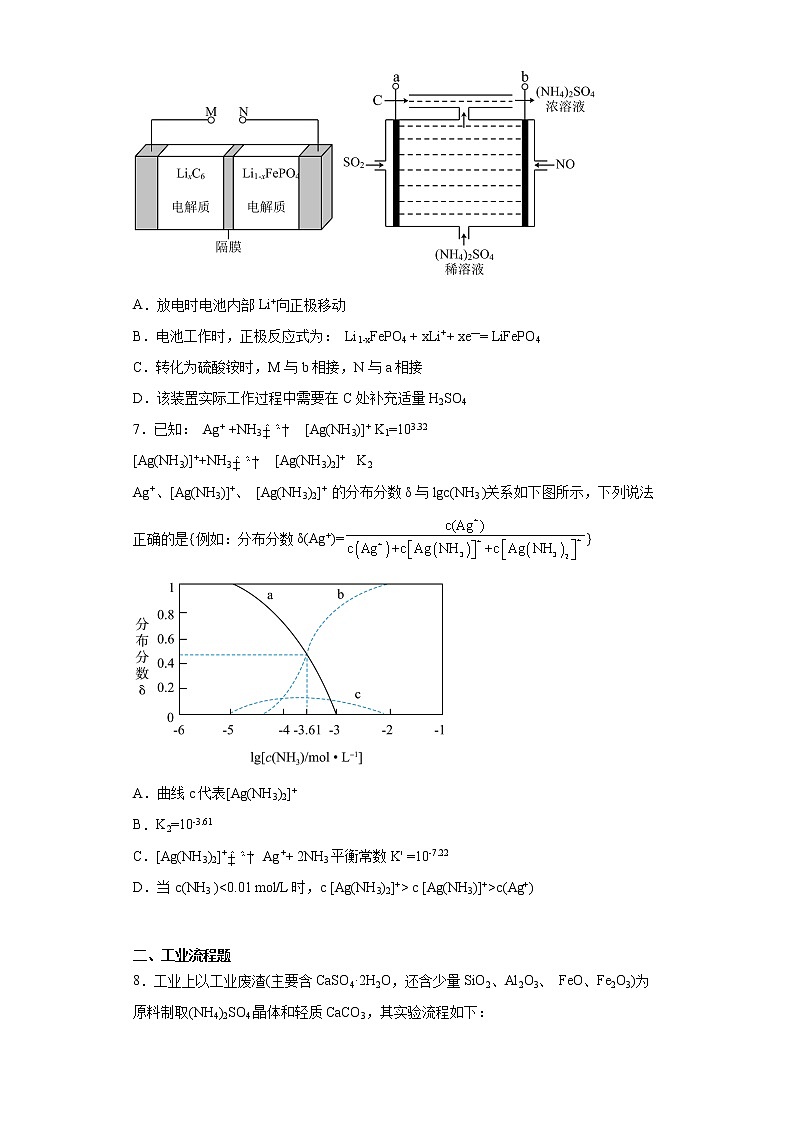 陕西省汉中市2023届高三下学期第二次检测考试理科综合化学试题（含答案）第3页