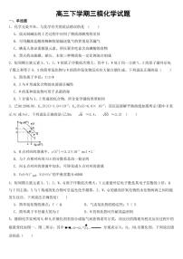 安徽省蚌埠2023年高三下学期三模化学试题附参考答案