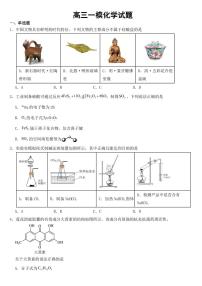 广东省佛山市2023届高三一模化学试题附参考答案