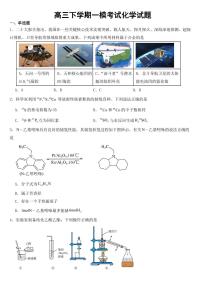 广东省茂名市2023届高三下学期一模考试化学试题附参考答案