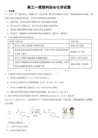 吉林省延边州2023届高三一模理科综合化学试题附参考答案