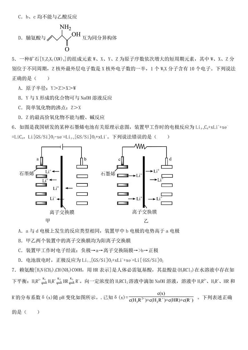 吉林省延边州2023届高三一模理科综合化学试题附参考答案02