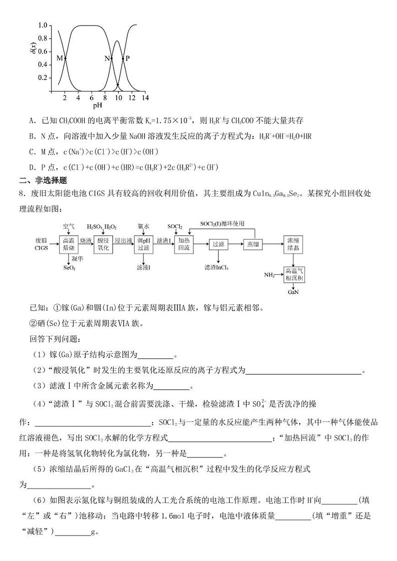 吉林省延边州2023届高三一模理科综合化学试题附参考答案03