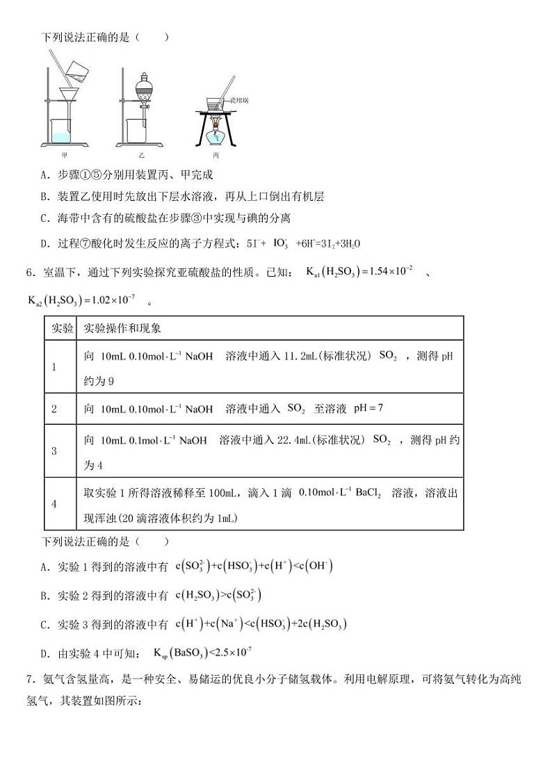 内蒙古呼伦贝尔市2023届高三一模理科综合化学试题附参考答案第2页