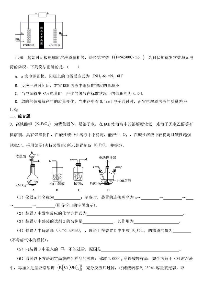 内蒙古呼伦贝尔市2023届高三一模理科综合化学试题附参考答案第3页