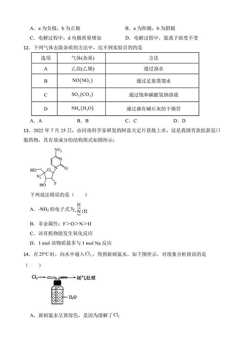 上海市青浦区2023年高三上学期一模化学试题附参考答案03