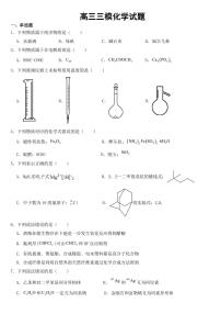 浙江省2023届高三三模化学试题附参考答案