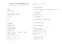 甘肃省临夏州临夏县2022-2023学年高二下学期期中考试化学试题（Word版含答案）