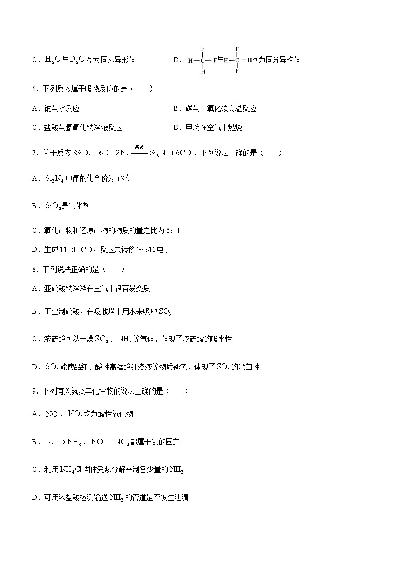 浙江省钱塘联盟2022-2023学年高一下学期期中联考化学试题（Word版含答案）02