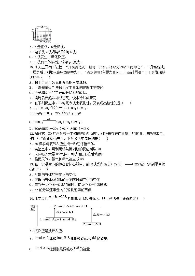 湖南省怀化市重点中学2022-2023学年高一下学期期中考试化学试题（Word版含答案）02