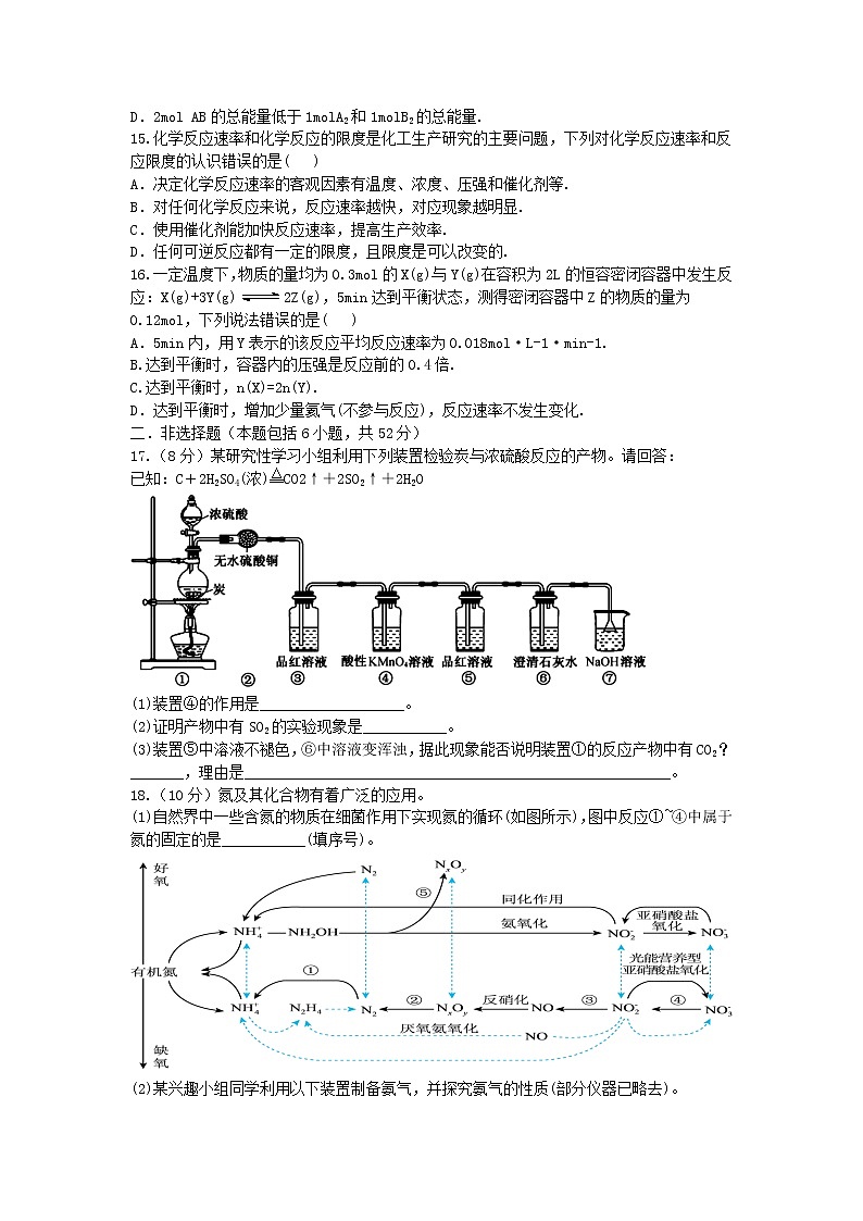 湖南省怀化市重点中学2022-2023学年高一下学期期中考试化学试题（Word版含答案）03