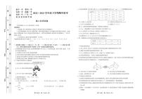 江西省抚州市七校2022-2023学年高二下学期期中联考化学试卷（PDF版含答案）