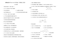 山东省乳山市银滩高级中学2022-2023学年高二下学期4月月考化学试题（Word版含答案）