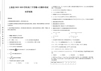 江西省上犹县2022-2023学年高二下学期4月期中考试化学试题（Word版含答案）