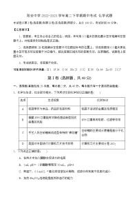 四川省成都市简阳市阳安中学2022-2023学年高二下学期期中考试化学试题（Word版含答案）