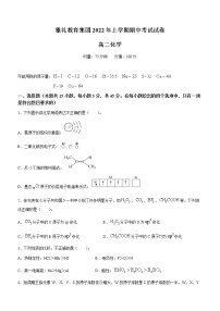 湖南省长沙市雅礼中学2022-2023学年高二化学下学期期中考试试题（Word版附答案）