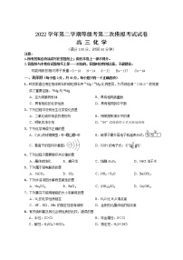 2023年上海市崇明区高考二模化学试卷