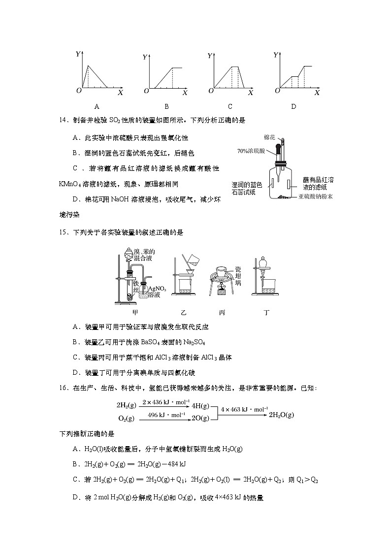 2023年上海市普陀区高考二模化学试卷03