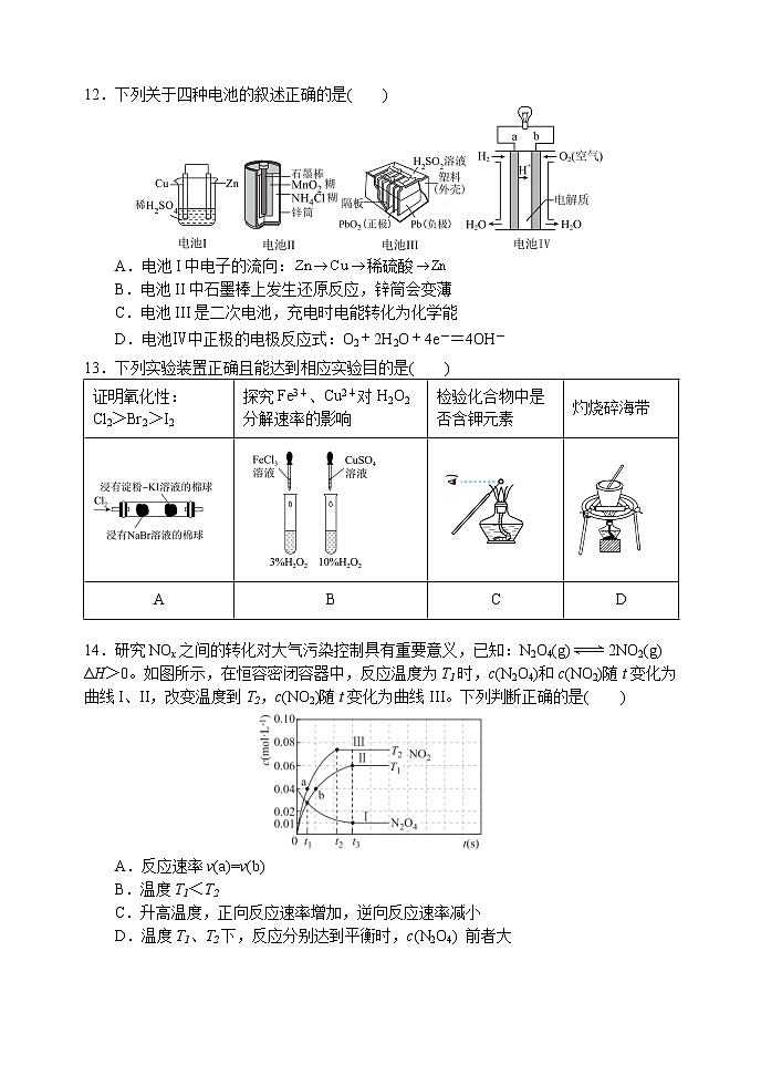 河南省实验中学2022-2023学年高一化学下学期期中考试试题（Word版附答案）03