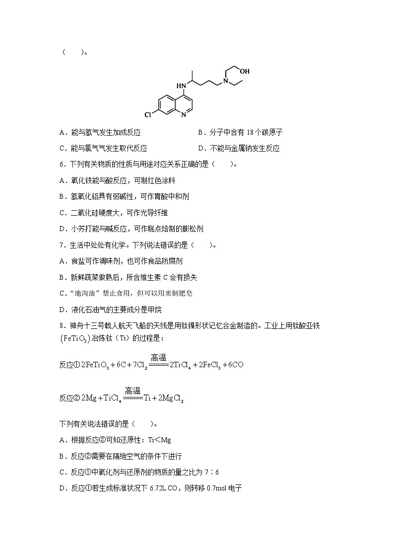 辽宁省沈阳市东北育才学校2022-2023学年高三化学高考适应性测试（三）（Word版附答案）02