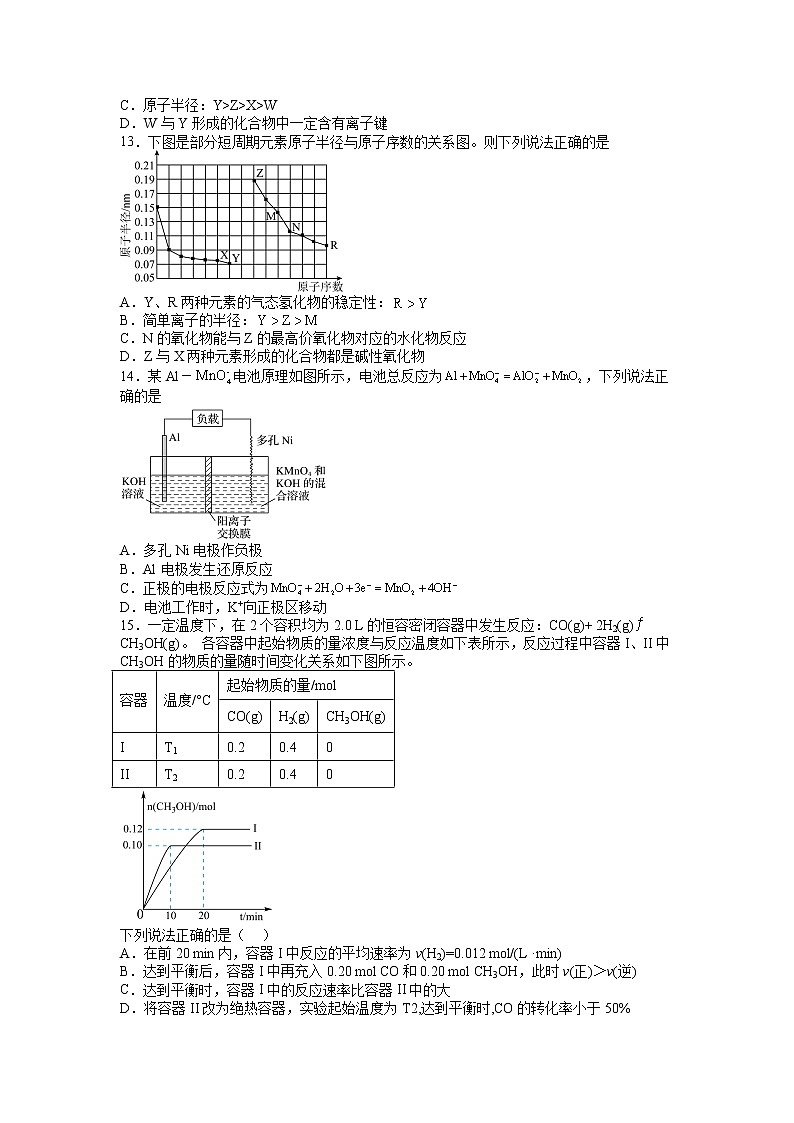 江西省大余中学2022-2023学年高一下学期4月期中化学试题03
