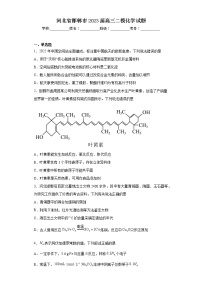 河北省邯郸市2023届高三二模化学试题