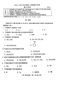 北京市顺义区2022-2023学年高二下学期期中考试化学试卷