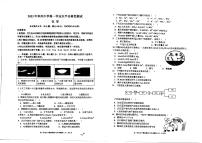 广东省珠海市斗门区和风中学2022-2023学年高一下学期期中考试化学试题