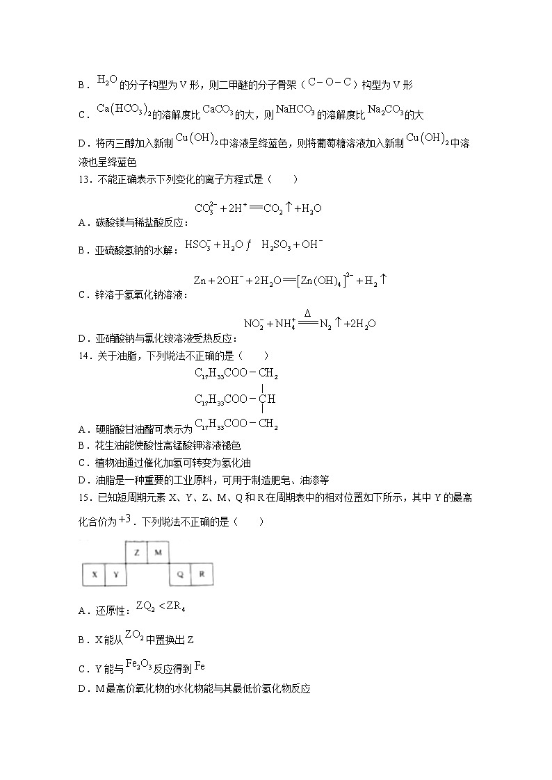 2021年高考真题——化学（浙江卷）+Word版含答案03