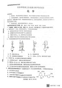 2023届山东省淄博市部分学校高考二模化学试题（含答案）