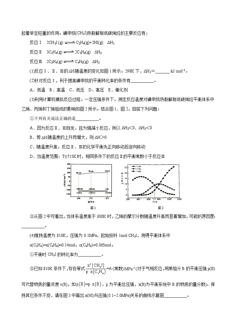 预测卷04-【大题精做】冲刺2023年高考化学大题突破+限时集训（浙江专用）03